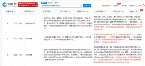 迅雷业务新增药品互联网信息服务，探索互联网健康新赛道