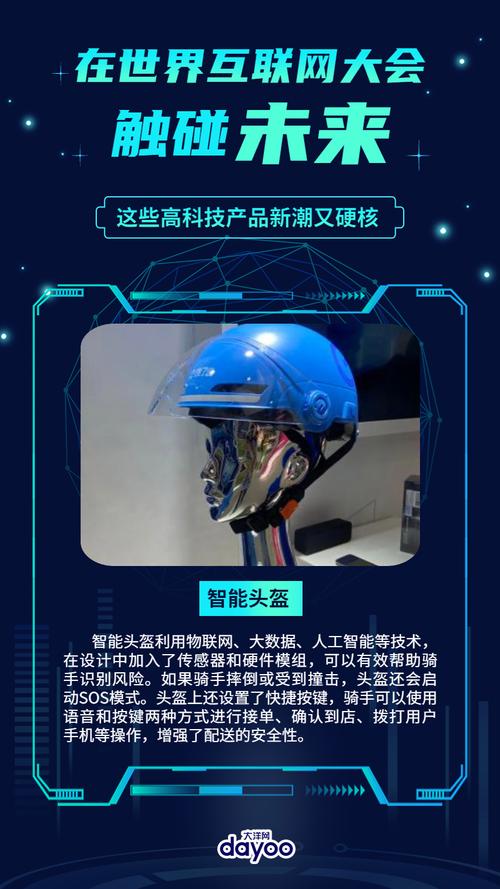 世界互联网大会 触碰未来，硬核科技点亮智慧生活